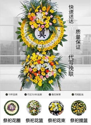 天津津南区长青办事处花圈代送